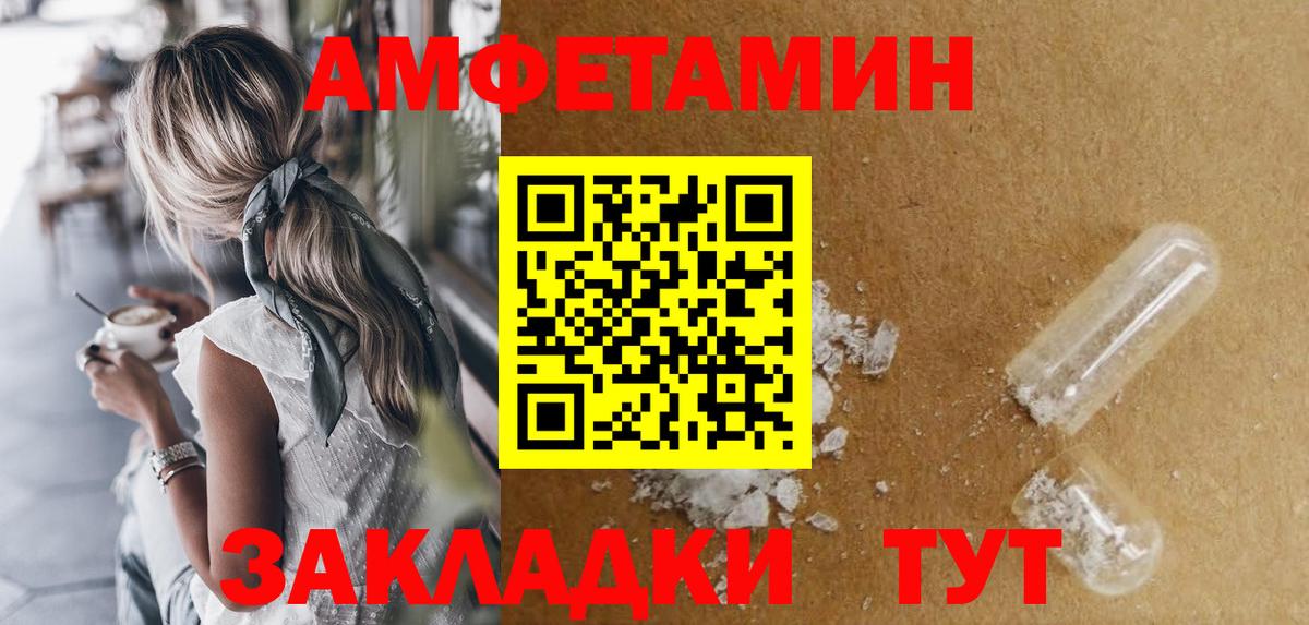 АМФ Premium Сланцы
