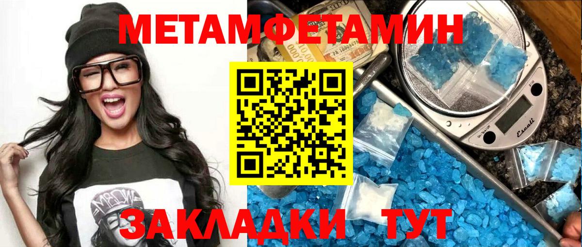 Амфетамин Розовый  Амфетамин  Сланцы  Амфетамин  Вход с VPN 