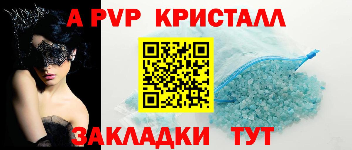Alfa_PVP Соль Сланцы