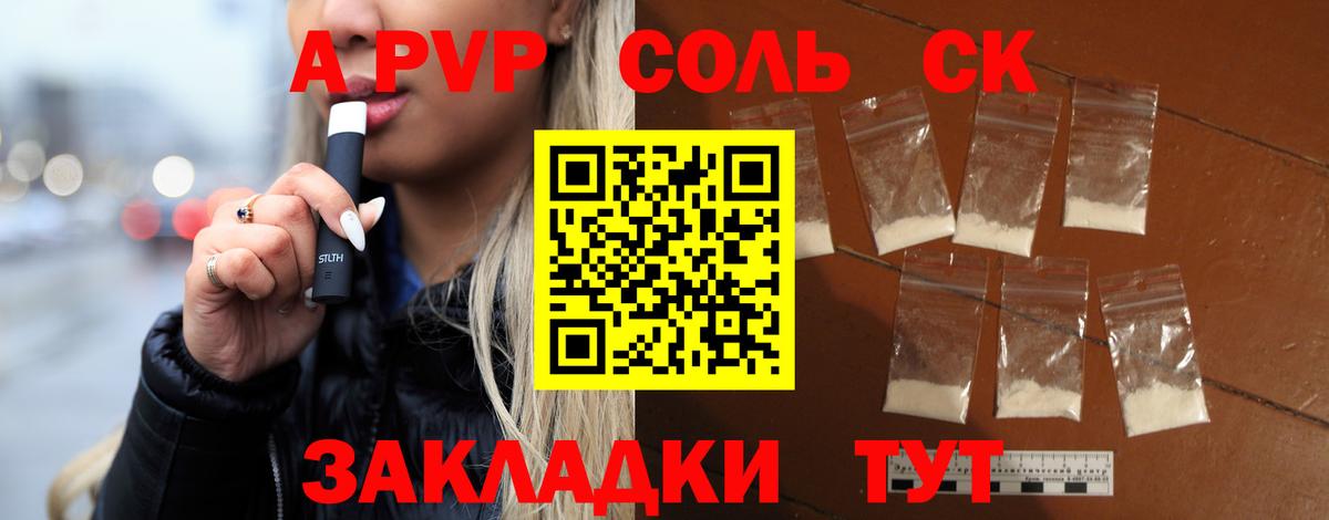 Альфа ПВП СК  Alpha PVP крисы CK  APVP Crystall  Сланцы  Вход с VPN 