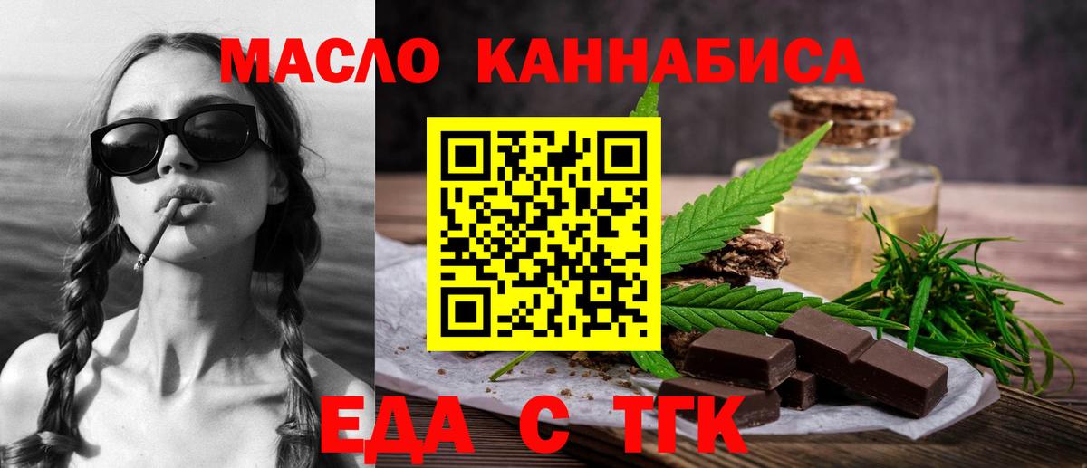 Печенье с ТГК марихуана  Вход с VPN  Сланцы 