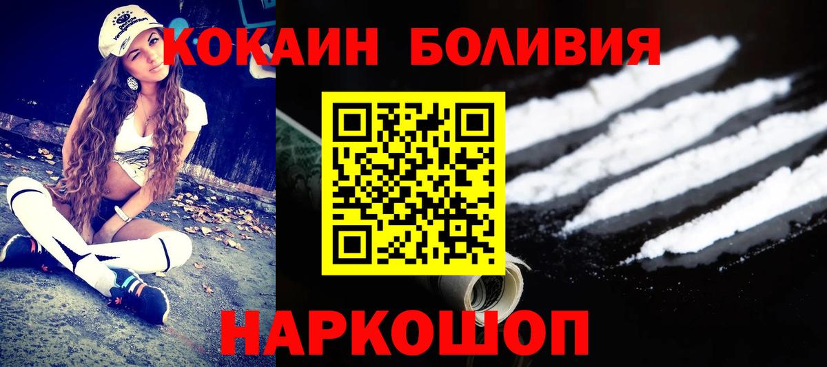 COCAIN Эквадор  Вход с VPN  КОКАИН 98%  Сланцы 