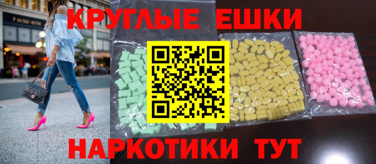 MEGA ссылки  Ecstasy  Вход с VPN  Ecstasy Cube  Сланцы 