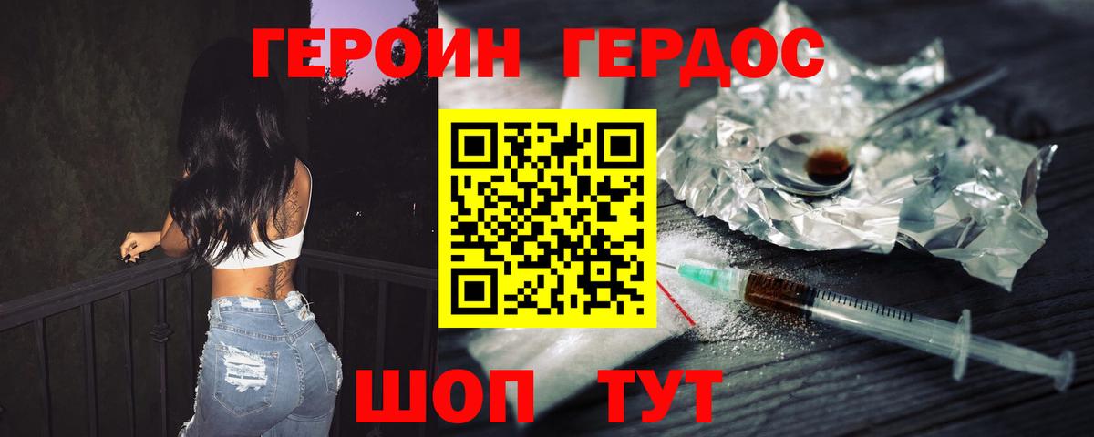 Сланцы  ГЕРОИН  Вход с VPN  Героин Афган 
