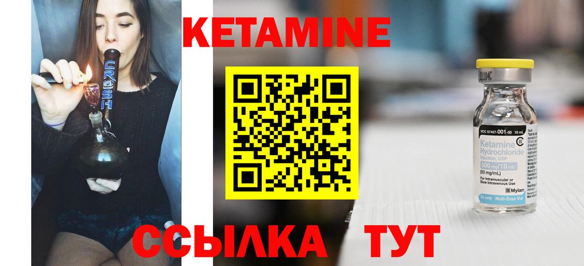 Сланцы  Кетамин VHQ  Вход с VPN 