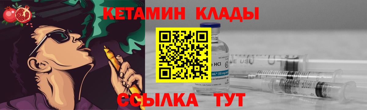 Кетамин ketamine Сланцы