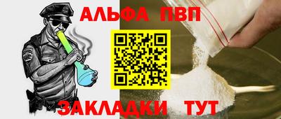 Альфа ПВП Бузулук