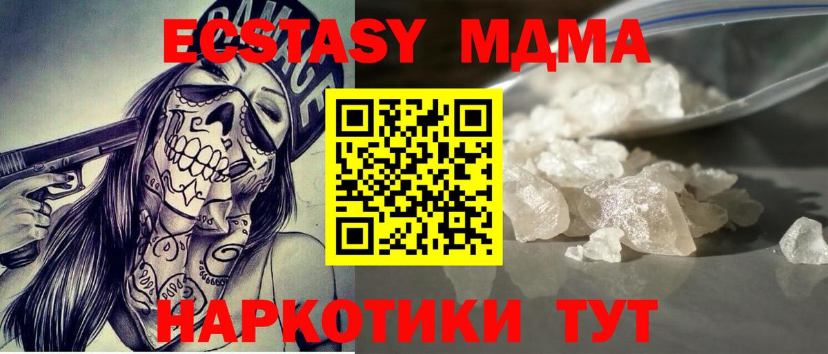 МДМА VHQ Сланцы