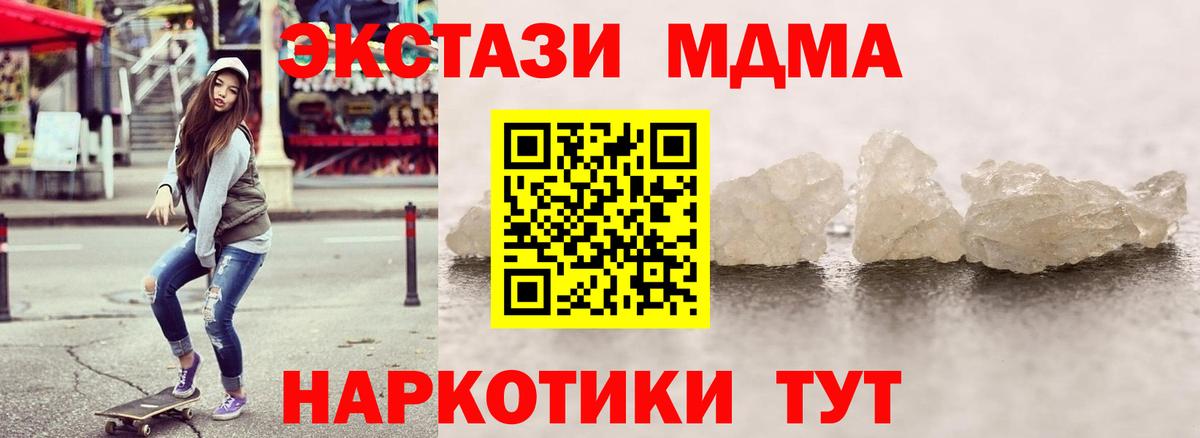 MDMA crystal  Вход с VPN  MDMA  Сланцы  МДМА Molly 