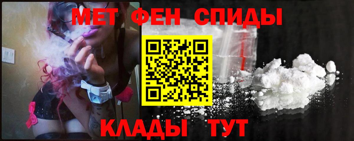 Метамфетамин кристалл Сланцы
