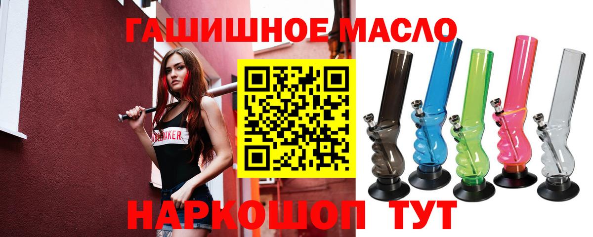 ТГК концентрат  Дистиллят ТГК гашишное масло  Сланцы  Вход с VPN 